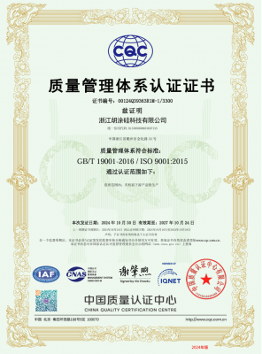 質量管理體係認證證書